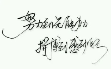 给名人的演讲稿8篇