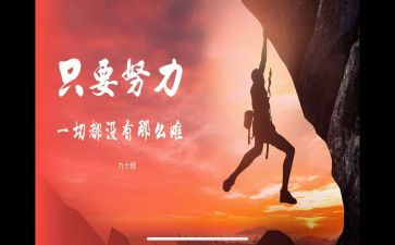 名人故事的作文参考8篇