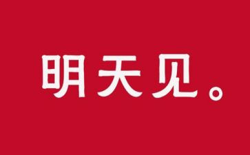 《明天的我》作文6篇