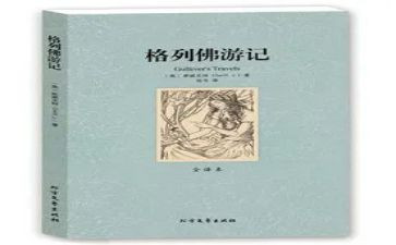 关于名著读后感作文6篇
