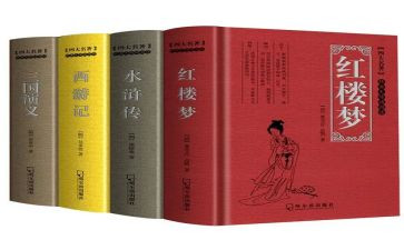 名著读后感的演讲稿5篇