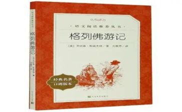 名著+++心得体会6篇