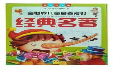 四大名著的读后感7篇