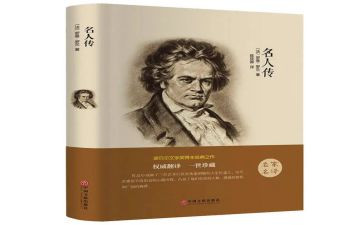 名著读后感700字优秀7篇