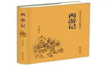 中国名著读后感优秀5篇