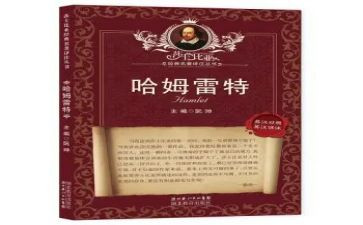 名著+++心得体会精选7篇