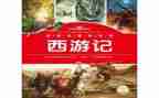 读名著300字的读后感6篇