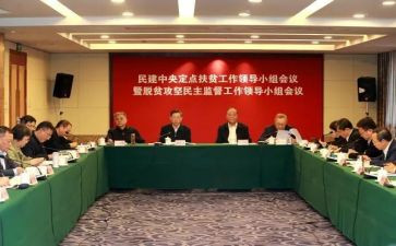 民建党思想汇报7篇