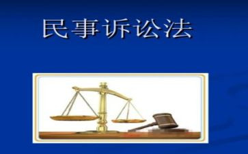 民事申请书范文模板6篇