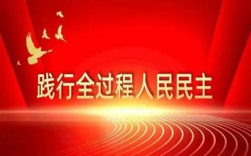 乡镇党员民主评议工作总结6篇