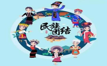 民族团结日活动方案8篇