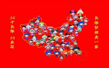 民族团结日活动总结5篇