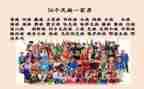 民族团结的作文作文参考8篇