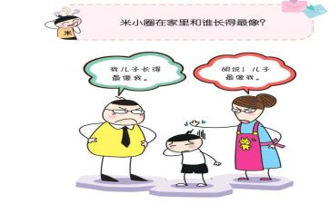 米小圈上学纪读后感5篇