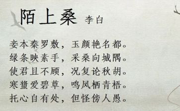 陌上桑读后感1000字优质7篇