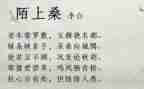 陌上桑读后感1000字优质7篇