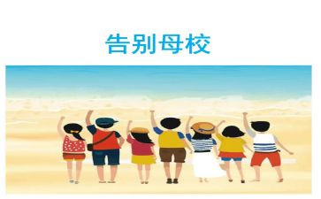 感恩母校的演讲稿通用6篇
