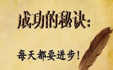 我成功的秘诀演讲稿7篇