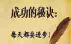 我成功的秘诀演讲稿7篇