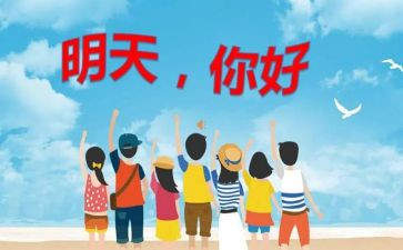 说你好教案8篇