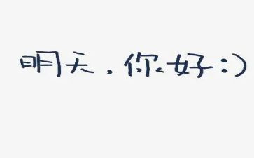 小班语言你好教案5篇
