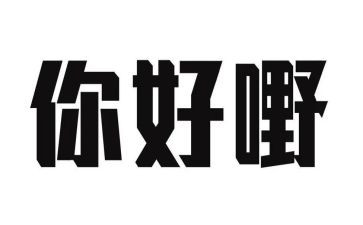你好祖国作文7篇