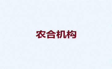 农合个人年度总结范文精选8篇