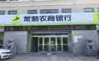 农商银行新员工培训心得6篇