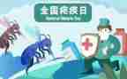 全国疟疾日宣传活动总结7篇