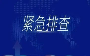 安全风险排查工作总结7篇