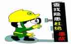 大排查大整治心得体会6篇