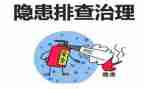 排查工作总结推荐5篇