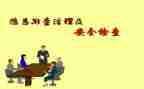 燃气安全排查整治工作汇报材料8篇
