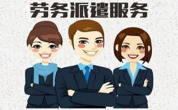 转派遣申请书8篇