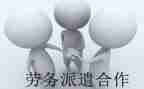 劳务派遣人员合同6篇