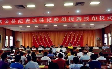 派驻纪检组述职述廉报告8篇