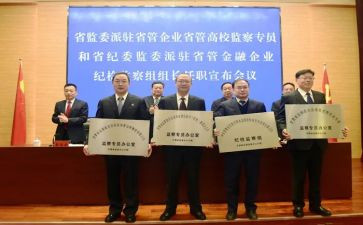 派驻纪检组述职述廉报告5篇