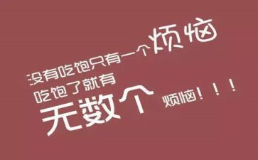 健康胖和瘦教案推荐7篇