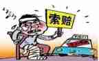 国赔偿申请书7篇