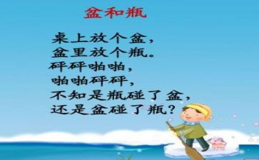 小班盆和瓶教案及教学反思最新6篇