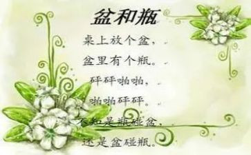 小班盆和瓶教案及教学反思6篇