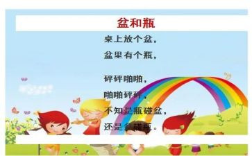 盆和瓶大班教案模板6篇