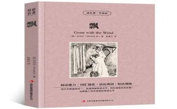 观看飘的观后感推荐7篇
