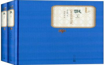 《飘》读后感600字6篇