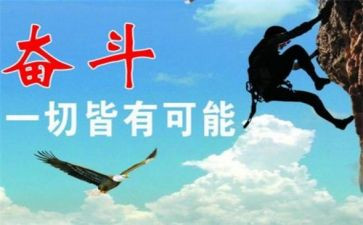 拼搏初三作文5篇
