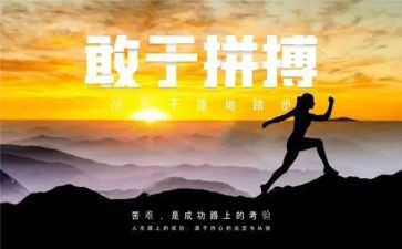 高三励志拼搏演讲稿5篇