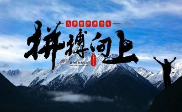 奋斗拼搏的演讲稿7篇