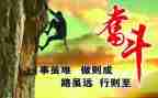 高三拼搏的演讲稿7篇