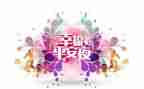 2024年平安创建工作总结推荐6篇