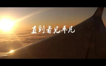 看平凡的英雄观后感6篇